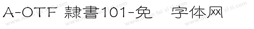 A-OTF 隷書101字体转换